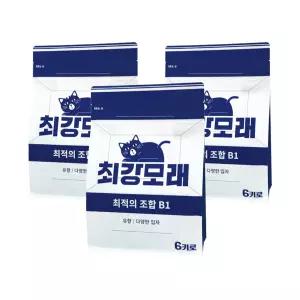 최강모래 최적의 조합 B1, 유향 프레쉬솝 6kgx3개 와이오밍모래