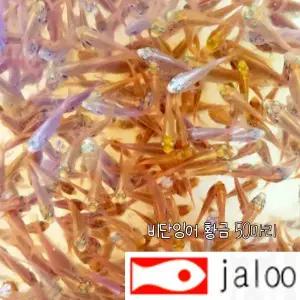 생먹이 자루 비단잉어 황금 치어 50마리 연못 수족관 어항 민물고기 노란잉어