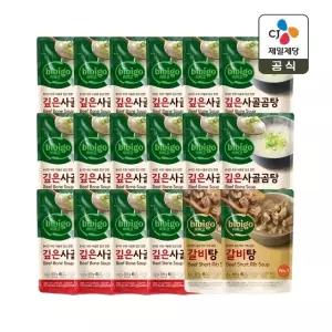 비비고 깊은 사골곰탕 500g x16개+갈비탕 400g x2개
