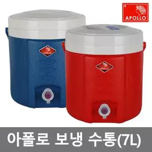 대용량 아폴로 수통 아이스물통(7L) APW-7000 보냉 캠핑물통 야외용물병 워터저그