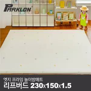 엣지 프라임 놀이방매트 리프버드 230x150x1.5cm