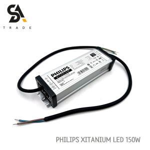 PHILIPS XITANIUM LED 150W SMPS 컨버터