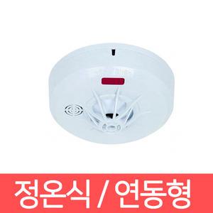 리더스테크 정온식 단독형 감지기 연동형 열감지기 LTD-3400E