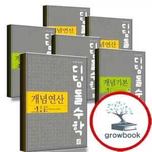 카드10%) 디딤돌 개념 연산 기본 수학 중학 중등 1-1 2-1 3-1 1-2 2-2 3-2 중1 중2 중3 A B