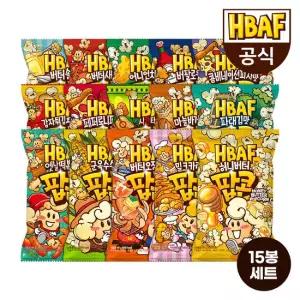 [본사직영] 바프 팝콘 맛보기 15봉 세트