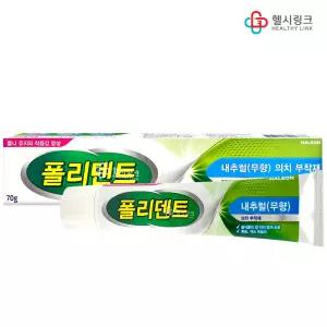폴리덴트 의치부착재 내추럴무향 70g 틀니유지 착용감 향상