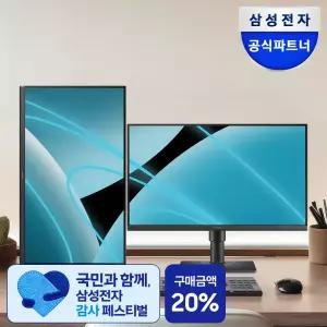 삼성 S24D400 60.3cm(24인치) 슬림베젤 모니터 IPS 100Hz 높이조절 듀얼 서브 세로 회전 피벗