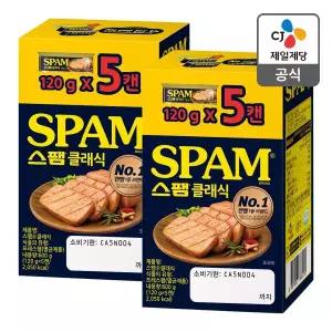 [CJ제일제당][본사배송] 스팸 클래식 120g X 10개