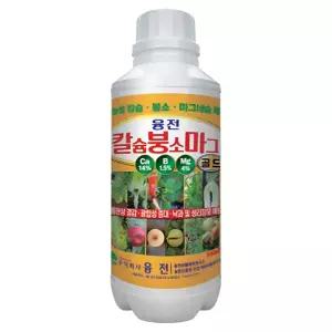 융전 칼슘붕소마그골드 액제 500ml 칼붕마 칼슘 붕소 마그네슘 식물영양제 비료