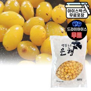 에이치에이유통 냉동 깐 은행 900g 삼계탕 백숙 재료 은행꼬치 안주