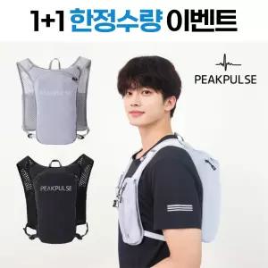 [월쁠원 이벤트] 피크펄스 초경량 마라톤 트레일 러닝 조끼 베스트 아웃도어 백팩 방수 소형 등산가방