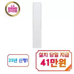 [LG] 휘센 오브제컬렉션 뷰II 1시리즈 스탠드 에어컨 19평형 (에센스 화이트) / FQ19FU2ED1