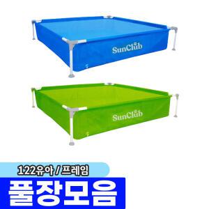 [문구채널] 세계토이 122 유아 프레임풀장