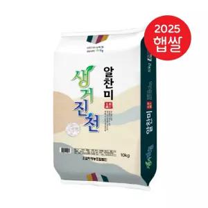 25년 충북 진천 생거진천쌀 10kg 알찬미 햅쌀 밥맛좋은쌀 쌀10키로