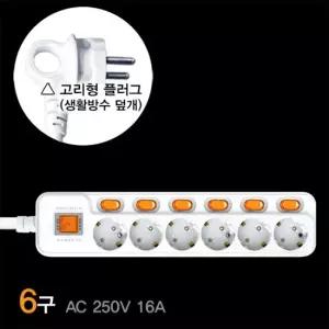 현대일렉트릭 멀티탭 HMP-65 개별차단 6구 5M