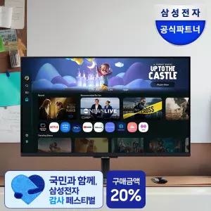 삼성 M5 M50F LS32FM500 80.1cm(32인치) 스마트모니터 블랙 OTT (OTT | 넷플릭스 | 유튜브 | 삼성TV플러스)