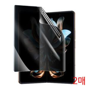 갤럭시 Z폴드7 국내생산 사생활 보호 액정 보호 필름 내부 2매