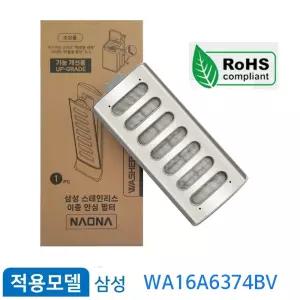 삼성 통돌이 세탁기 WA16A6374BV 먼지 거름망 스테인리스 필터
