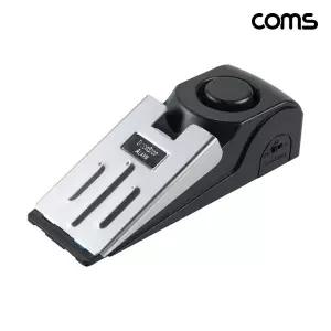 Coms 도어 알람 스토퍼 120dB 현관 보안 경보/현관문/말발굽/방문/고정/문스토퍼/스톱퍼/말굽/문받침대