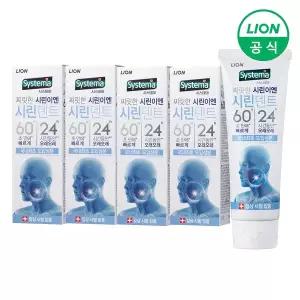 시스테마 시린덴트 6024 치약 110g X 4개