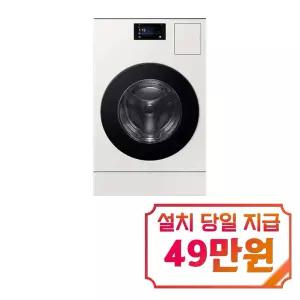 [삼성] 비스포크 AI 콤보 세탁기 25kg + 건조기 18kg (그레이지) / WD90F25AHY