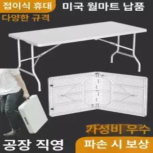 긴 접이식 테이블 캠핑 에그 피크닉 식탁 데스크