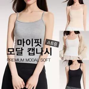 여성브라나시 모달 스포츠 캡 나시 끈 타입