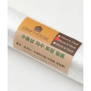 패션스타트 [15Y롤] 자수용 수용성 토핑필름 워셔블 자수심지 25cm 투명 1개입