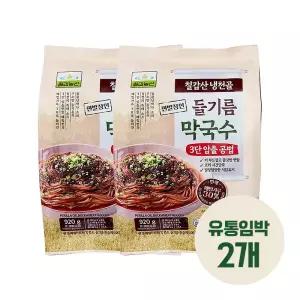 칠갑 냉천골 들기름막국수 4인분 묶음2개 유통임박