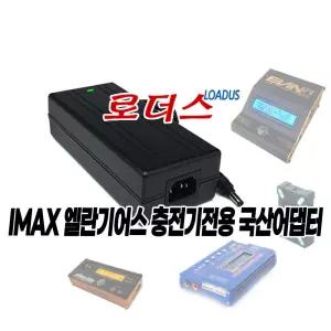 엘란ELAN R AI 인공지능 스마트 충전기전용 12V 10A 국산로더스어댑터