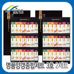 밀양한천 명품양갱종합세트3호 2세트 명절선물 선물세트 다과 접대용 답례품 디저트