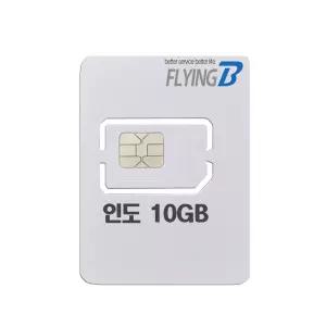 인도유심 15일 총 10GB 데이터용