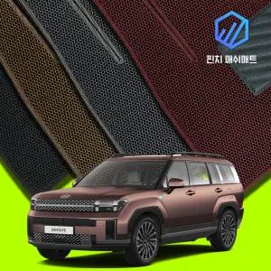 디올뉴 싼타페 3D벌집 매쉬 카매트 바닥 발판 깔판 발매트 (5세대 MX5)