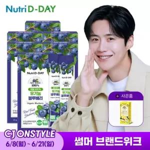 뉴트리디데이 [CJ단독 증.정] 리얼 100 NFC 착즙 유기농 블루베리 스틱 14포 x 6개 총84포 + 본품 증.정