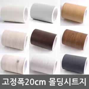 몰딩시트지 13종 모음 밀대증정/창문몰딩/몰딩용/교체/띠시트지/보수재/샤시/롤시트지/보수용