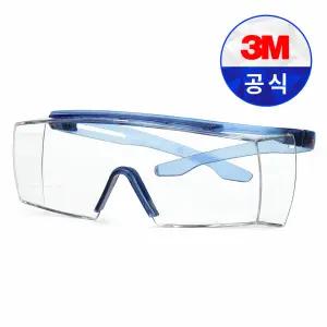 3M SF3701 AS 보안경 / 안경착용가능 렌즈각도 조절 자외선차단