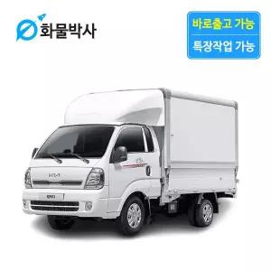 [화물박사] 봉고3 리스 수동식 윙바디 화물차리스 즉시인도 화물차 장기렌트카 1톤트럭 신차 장기렌탈 렌터카 중고화물차