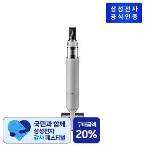 삼성전자 Bespoke AI 제트 Lite VS28D950AIA [280W/페블 그레이]