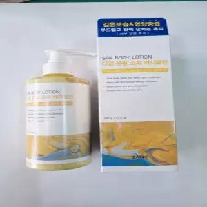 다임 유황 스파 바디로션 500g/사임당/500g