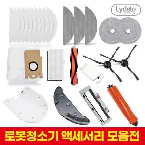 라이드스토 W2 S1 R1 정품 소모품 로봇청소기 더스트백 청소포 극세사걸레 외