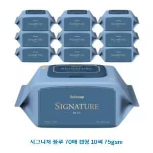 시그니처 블루 70매 10팩(75gsm/맘가이드A등급)