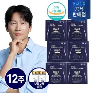 [주영엔에스 근력 체지방 펩타이드 HW-3] 12주(84포)