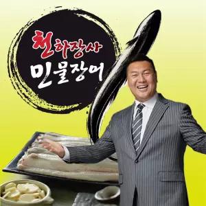 천하장사 백승일의 민물장어 8미 1.1kg(소스 포함)