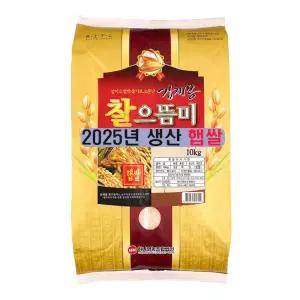 찰으뜸미 10kg 김재봉 쌀 국내산 백미