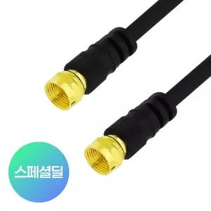 TV 안테나선 유선방송 RF 동축케이블 연결선 75옴 1.5M