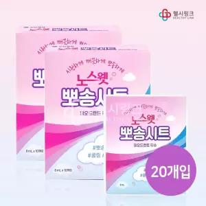 신신 노스 뽀송시트 8ml 20장 쿨링 데오드란트 땀 티슈 겨드랑이 몸