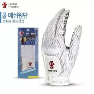 [유키히로] 남성여름 메쉬골프장갑(바닥실리콘)