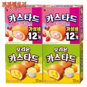 오리온 카스타드 (12입) 276gx2개+카스타드 딸기생크림 (12입) 276gx2개