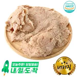 (배터짐) 국내산 삶은 한우 수구레 500g