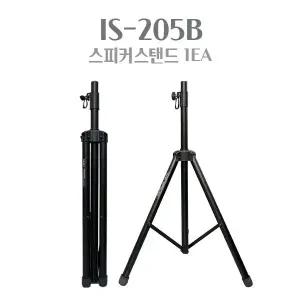 DART IS-502B 스피커스탠드 파티박스 휴대용 스탠드 메탈바디 JBL 파티박스 삼각대 거치대